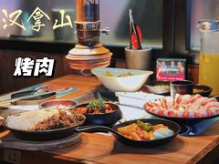 -汉拿山(汇一城店)