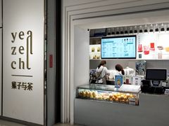 -叶子与茶(苏宁广场店)