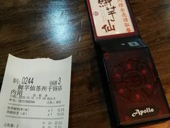 账单-鲜芋仙(苏州干将店)