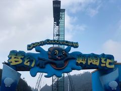 -梦幻奥陶纪景区