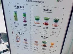 -鹤茶野所(上海首店)