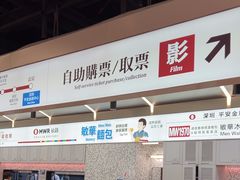 -敏华冰厅(平安金融中心店)