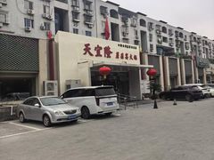 -天宜隆蘑菇宴火锅(石景山旗舰店)