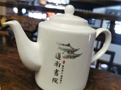 -道南書院·私房菜·早午茶·茶馆