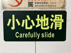 -林静小吃(复兴路店)