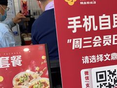 -回味鸭血粉丝汤(文鼎广场店)