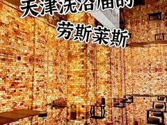 -九号温泉生活馆