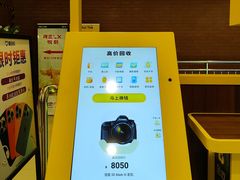 -爱回收·手机维修回收(上海森兰花园城店)