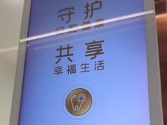 -佛山中大口腔医院·市二级口腔专科医院