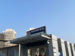 -刘家窑(地铁站)