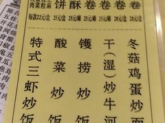 菜单-石岐佬中山菜馆(张溪店)