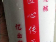 -阿姨奶茶专卖(舌涧道杭州惠民路创始店)