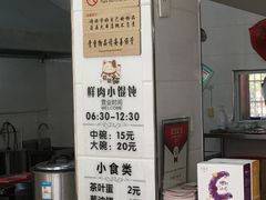 鸡汤泡泡小馄饨-蟹芆三馄饨
