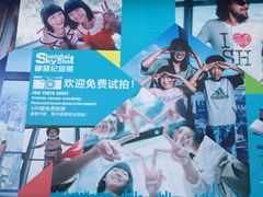 -上海环球金融中心云端足球盛典
