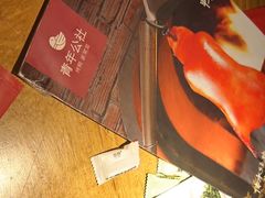 -青年公社烤鸭(青年路店)