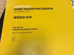 -山乙建设丨更懂年轻人的设计品牌