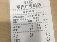 -章氏(广粤路店)