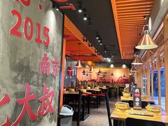 -老爷锅(新街口IFCX店)