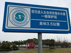 -江滩湿地公园