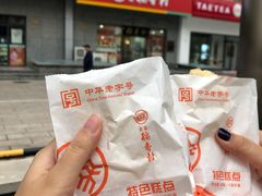 -北京稻香村(大屯路专卖店)