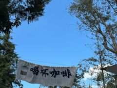 -大理床单厂艺术区