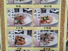 -铭珠粥粉(雅居乐花园分店)