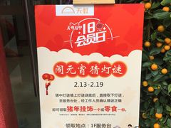 -厦门大西洋天虹百货商场
