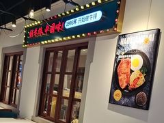 -豪享来(我格广场店)