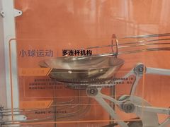 -陕西科学技术馆