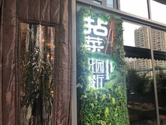 门面-拈菜(观音桥阳光世纪店)