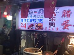 -清真马乐贝腊牛肉蛋黄菜夹馍(马蓉洒金桥店)