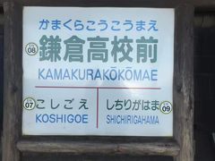 -灌篮高手动画打卡地