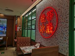 -敏华冰厅(天河城店)