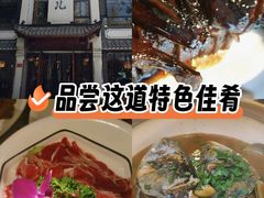 -千岛湖小鱼儿·淳安匠心农家菜