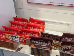 -味多美蛋糕(苏州街地铁店)