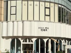 -杜哈夫DOUX RÊVE·生日蛋糕(日月光店)