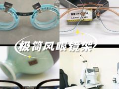 -潘多拉眼镜·蔡司依视路明月(潘家园店)