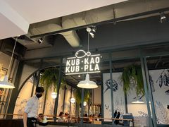 -KUB KAO' KUB PLA(Central World Plaza)