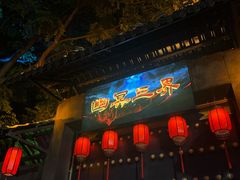 -成都欢乐谷