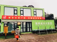 -那考河湿地公园
