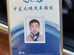 -北京中友天顺汽车陪练(海淀店)