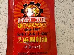 -钢管厂五区小郡肝串串香(南山店)