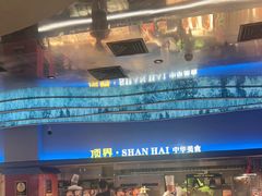 -山海•蒸汽活海鲜自助(皇庭广场店)