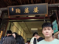 -鞠婆婆•绵绵冰•凉糕•手工冰粉(苏稽一店)