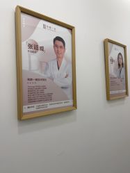 -和颜一美轻医美连锁