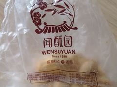 -闻酥园(大慈寺店)