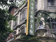 -两江国际影视城