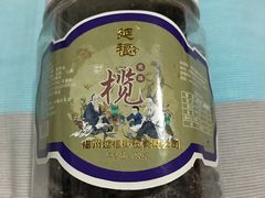 -延福橄榄(三坊七巷店)