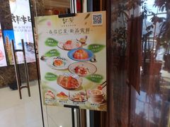 -红叶日料·放题·海胆·定食(星海店)