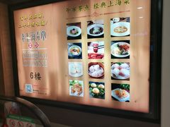 -老上海弄堂菜馆(恒基名人购物中心店)
